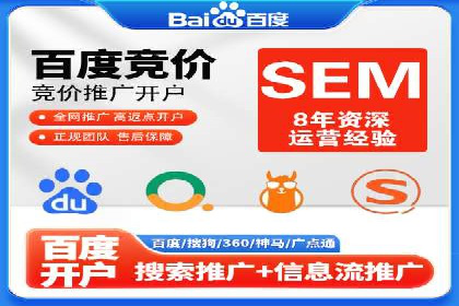 sem百度竞价策略：企业营销新动力